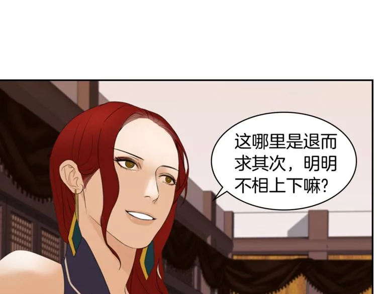 第4话 心思 第100页