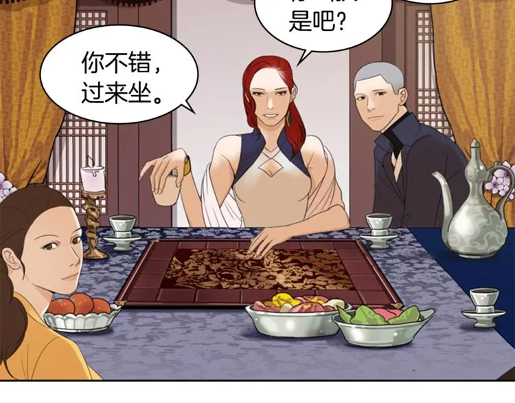 第4话 心思 第108页