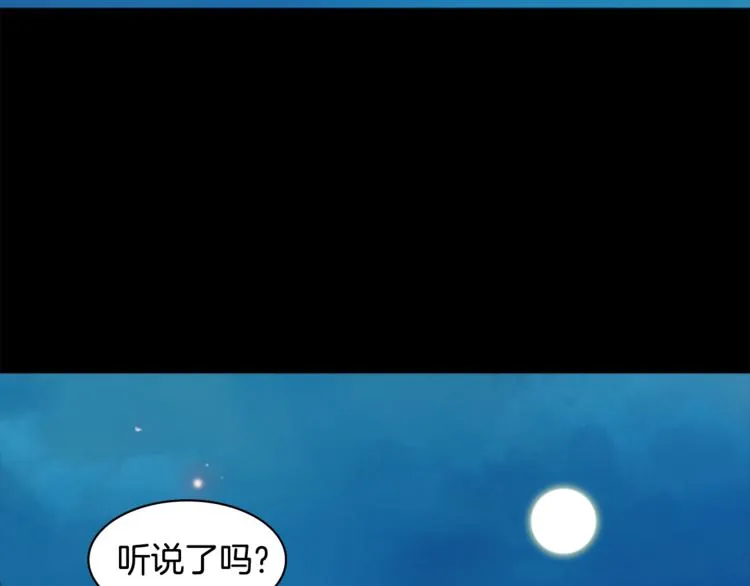 第3话 蛇蝎女王 第5页