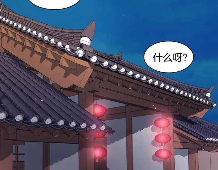 第3话 蛇蝎女王 第6页