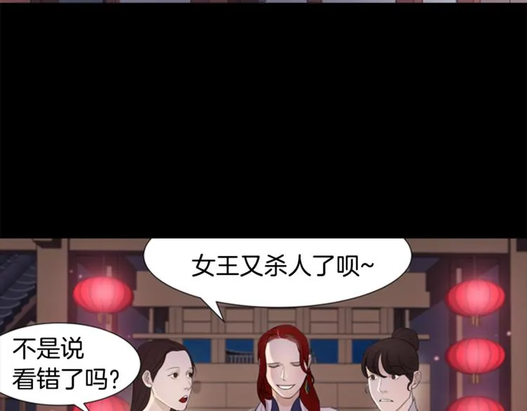 第3话 蛇蝎女王 第7页