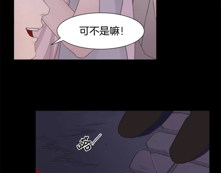 第3话 蛇蝎女王 第10页