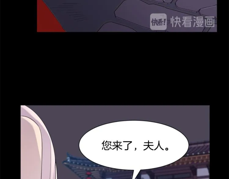 第3话 蛇蝎女王 第11页