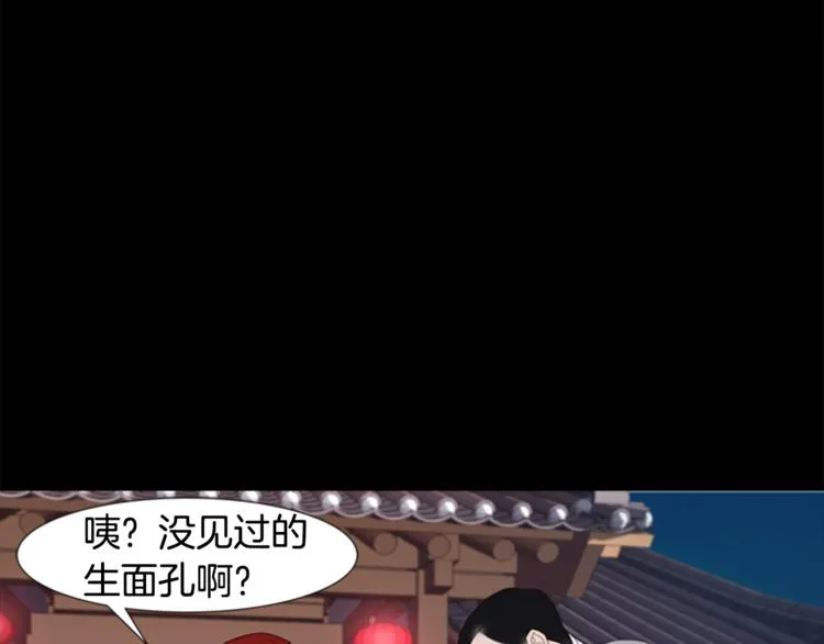 第3话 蛇蝎女王 第14页