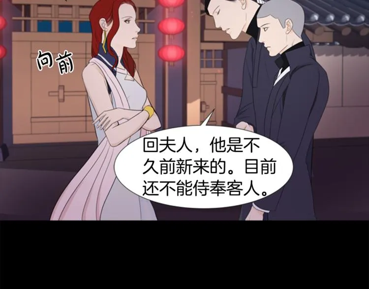 第3话 蛇蝎女王 第15页
