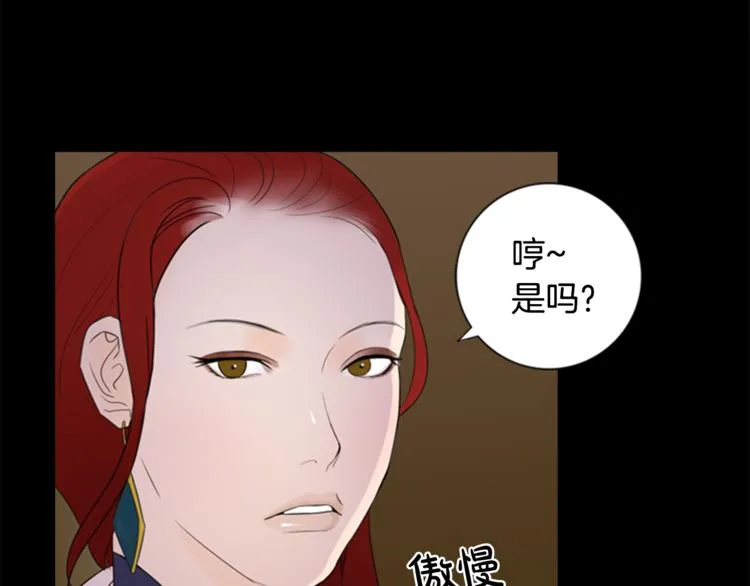第3话 蛇蝎女王 第16页