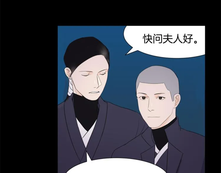 第3话 蛇蝎女王 第18页