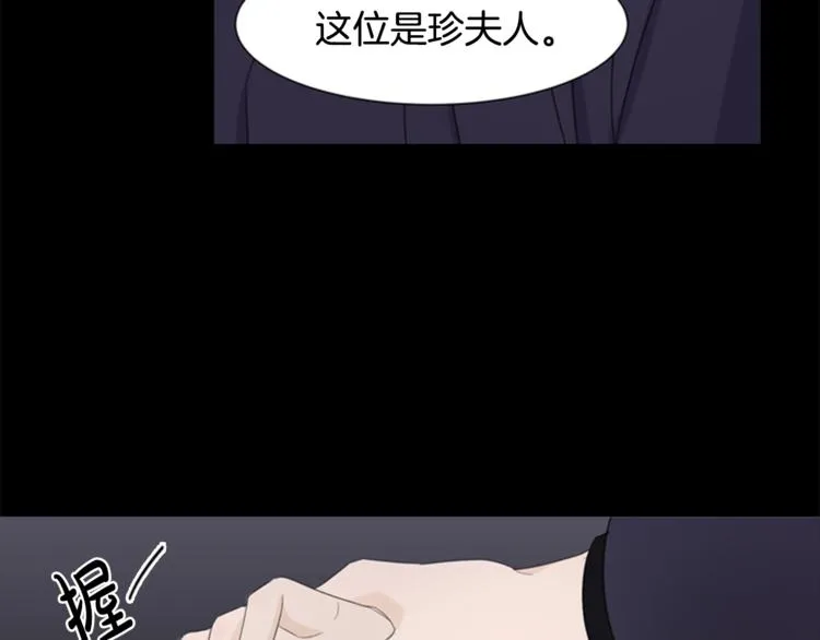 第3话 蛇蝎女王 第19页