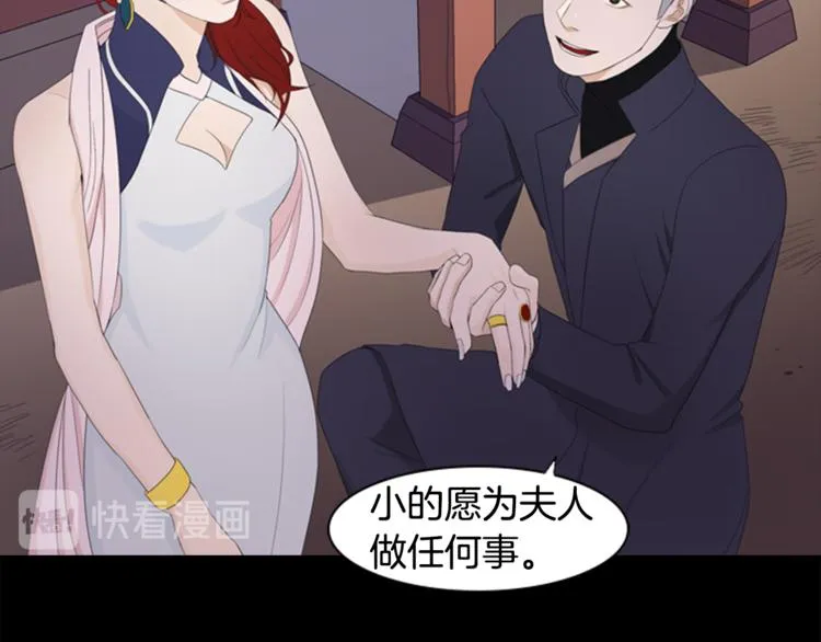 第3话 蛇蝎女王 第21页