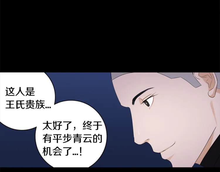 第3话 蛇蝎女王 第22页