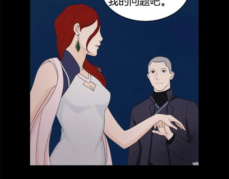 第3话 蛇蝎女王 第24页