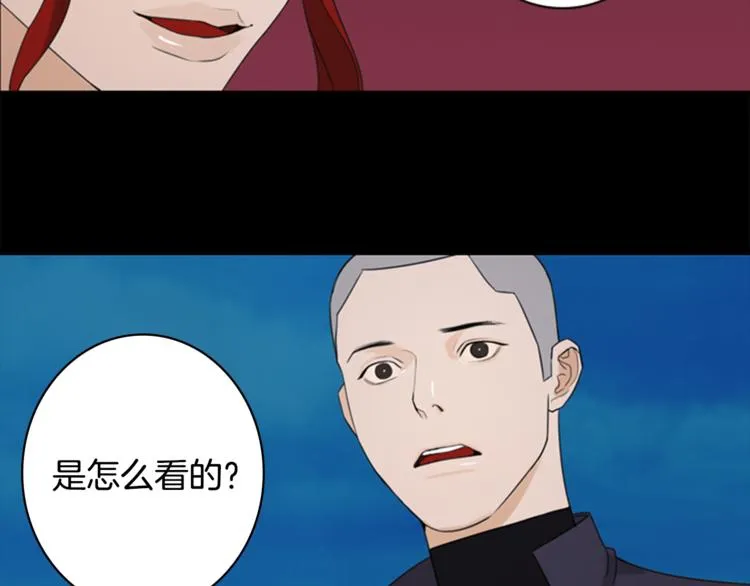第3话 蛇蝎女王 第26页