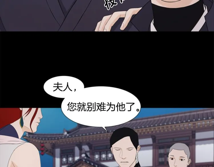 第3话 蛇蝎女王 第28页
