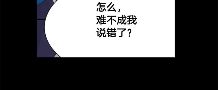 第3话 蛇蝎女王 第31页
