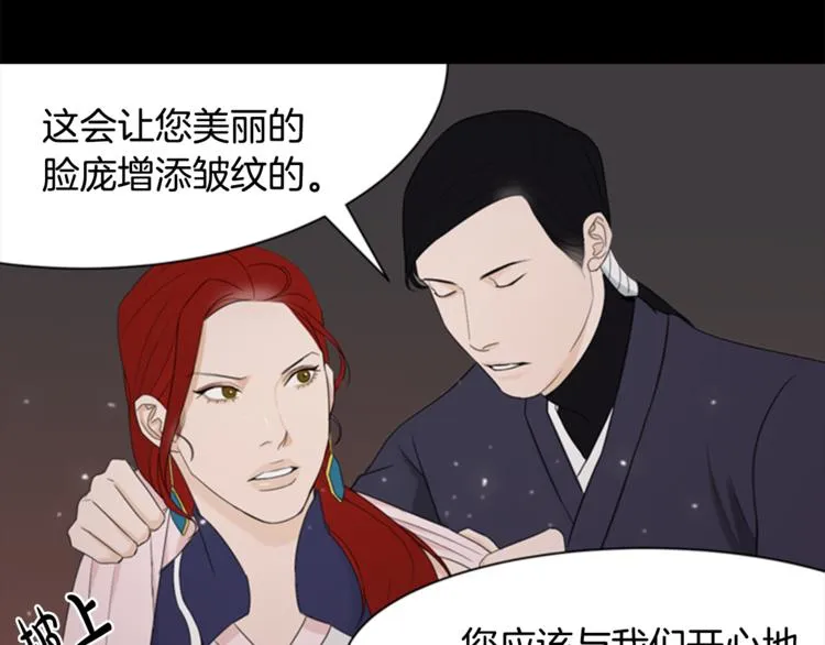 第3话 蛇蝎女王 第32页