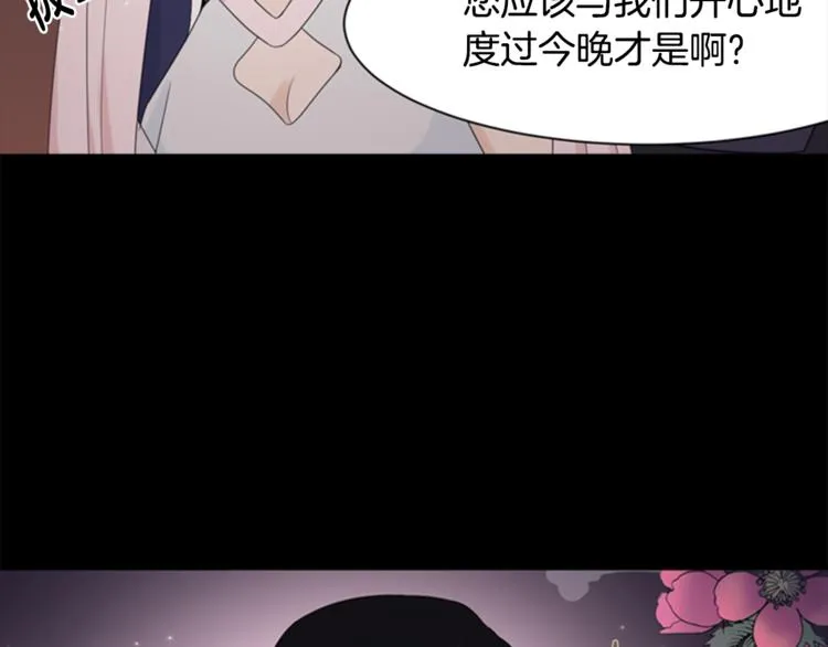 第3话 蛇蝎女王 第33页