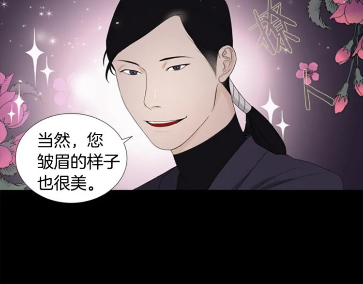第3话 蛇蝎女王 第34页