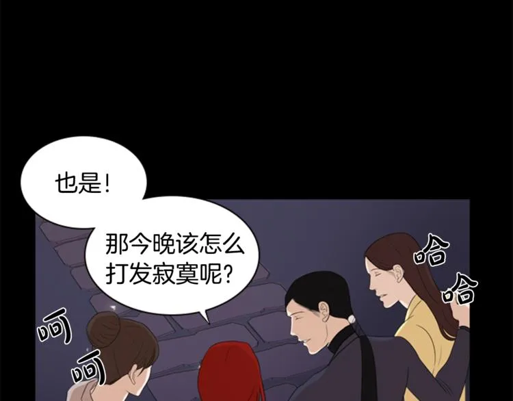 第3话 蛇蝎女王 第36页