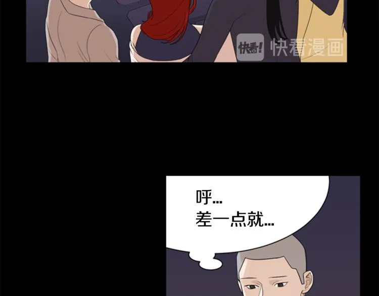 第3话 蛇蝎女王 第37页