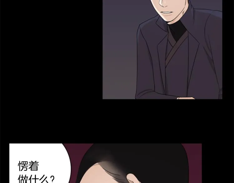 第3话 蛇蝎女王 第38页