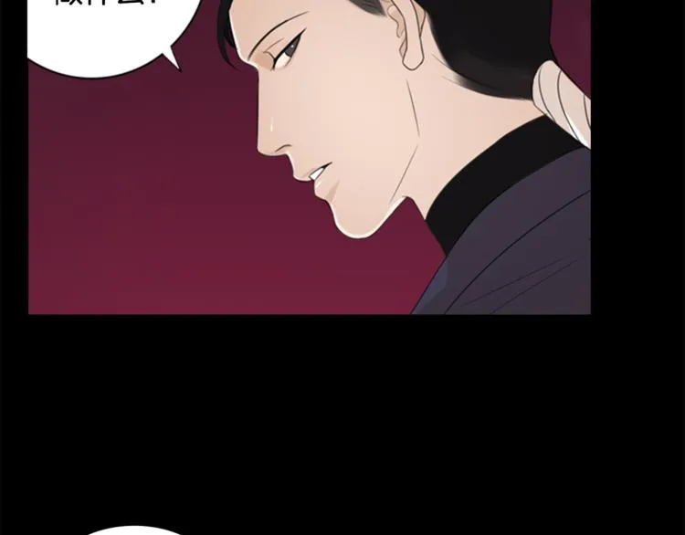 第3话 蛇蝎女王 第39页