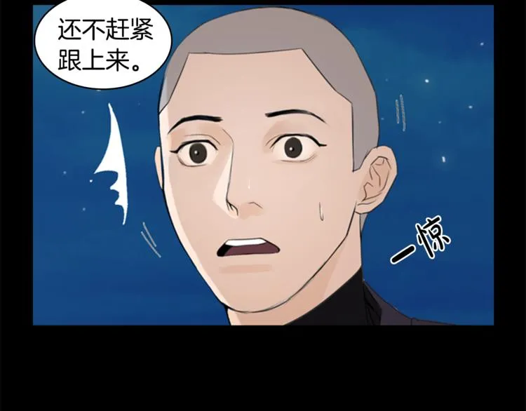 第3话 蛇蝎女王 第40页