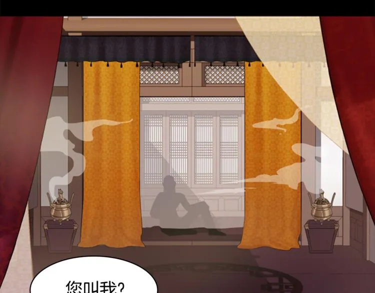 第3话 蛇蝎女王 第43页