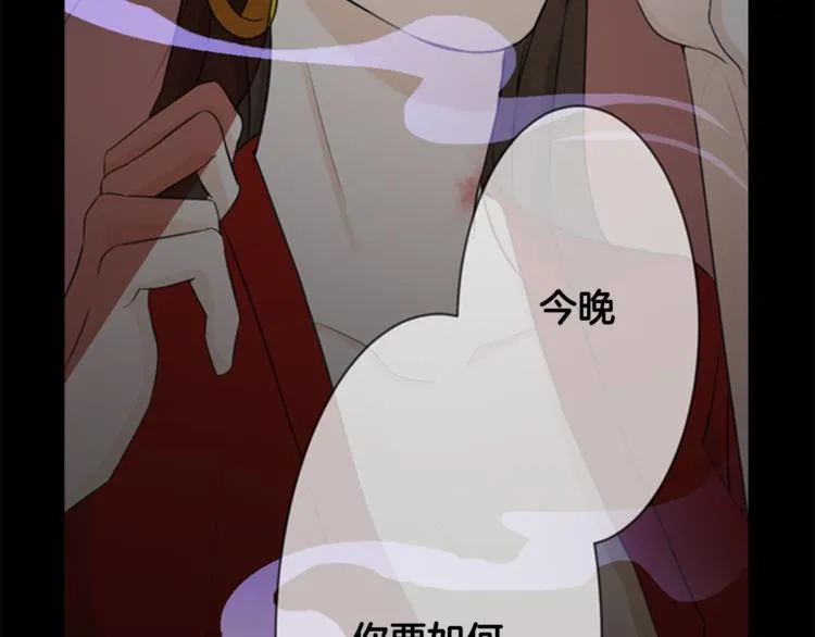 第3话 蛇蝎女王 第54页