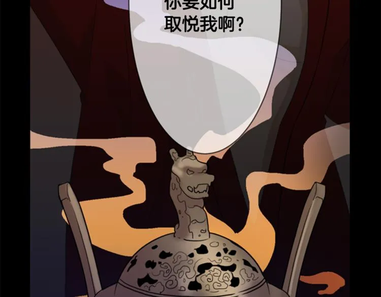第3话 蛇蝎女王 第55页