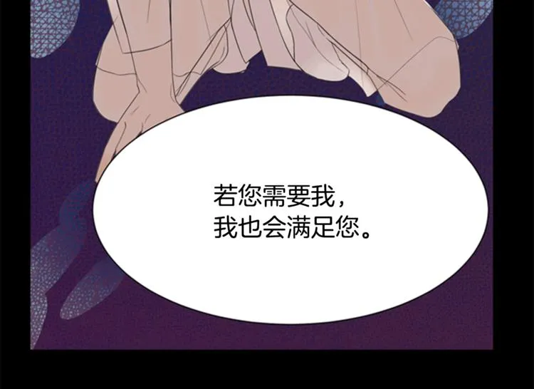 第3话 蛇蝎女王 第59页