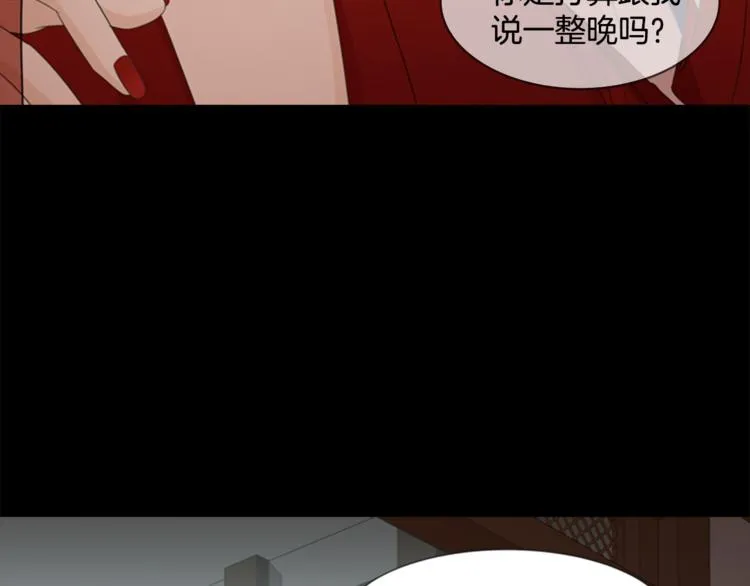 第3话 蛇蝎女王 第63页