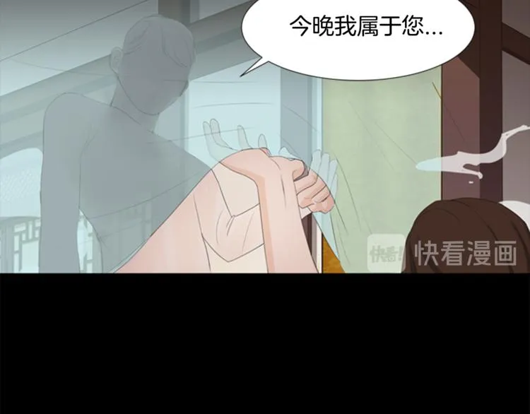 第3话 蛇蝎女王 第64页