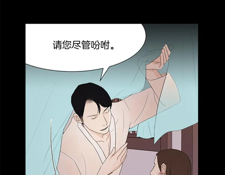 第3话 蛇蝎女王 第65页