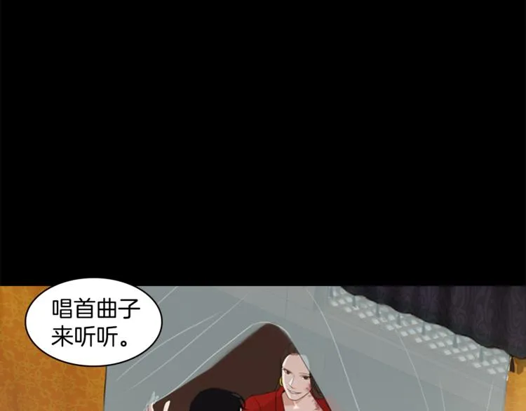 第3话 蛇蝎女王 第69页