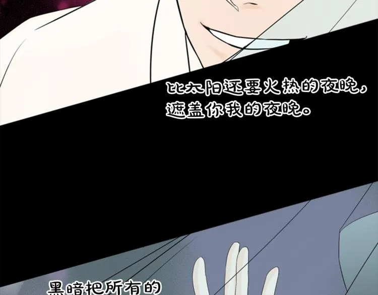 第3话 蛇蝎女王 第75页