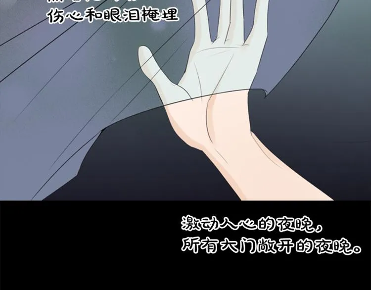 第3话 蛇蝎女王 第76页