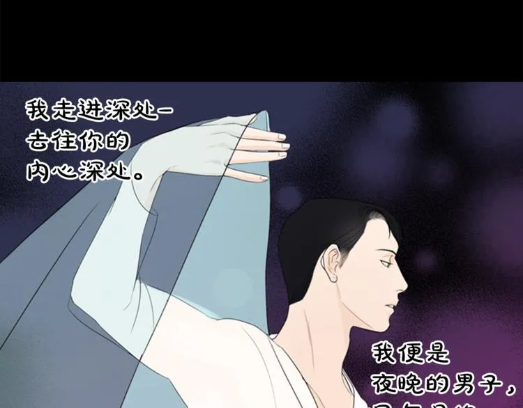 第3话 蛇蝎女王 第77页