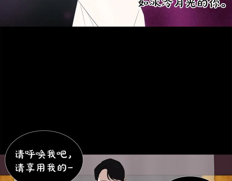 第3话 蛇蝎女王 第79页