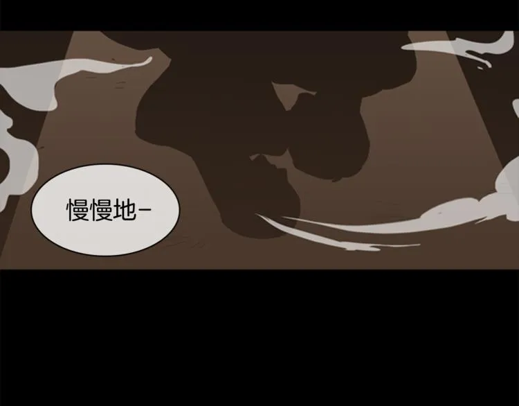 第3话 蛇蝎女王 第91页