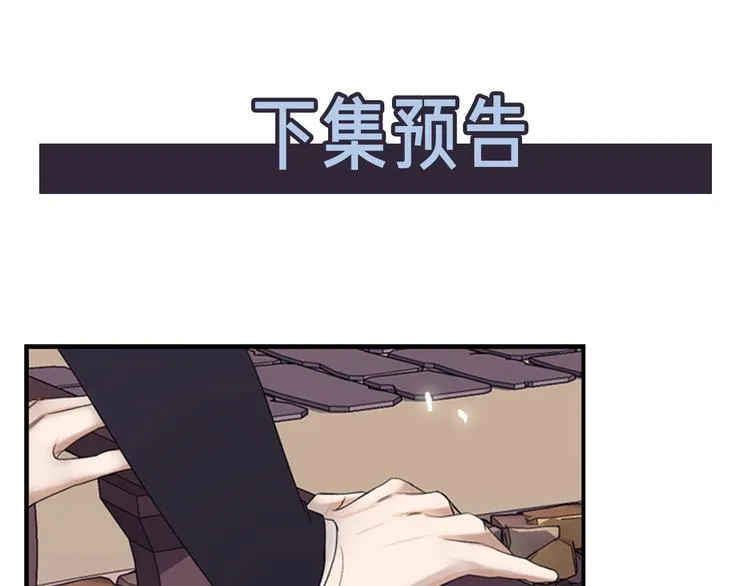 第3话 蛇蝎女王 第97页