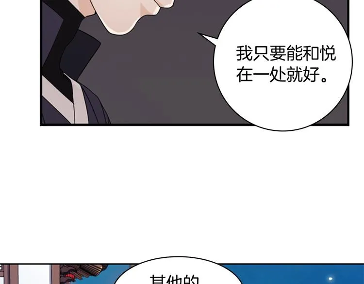 第3话 蛇蝎女王 第100页
