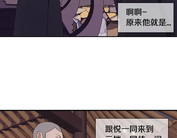 第3话 蛇蝎女王 第102页