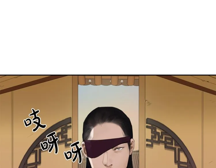 第2话 何为风月 第4页
