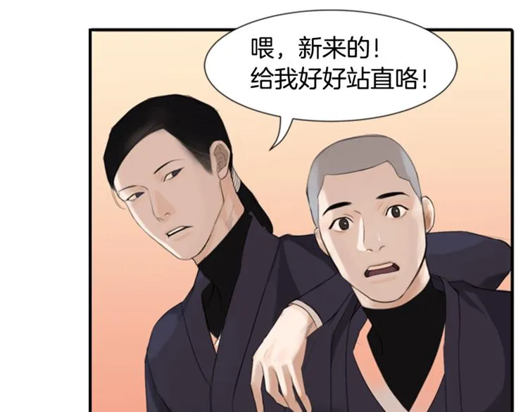 第2话 何为风月 第10页