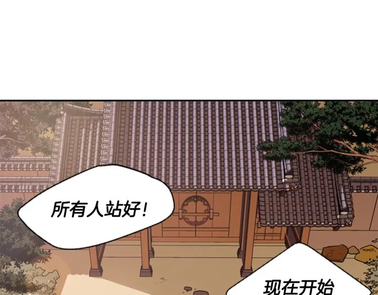 第2话 何为风月 第13页