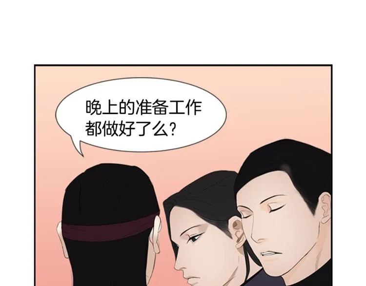 第2话 何为风月 第22页