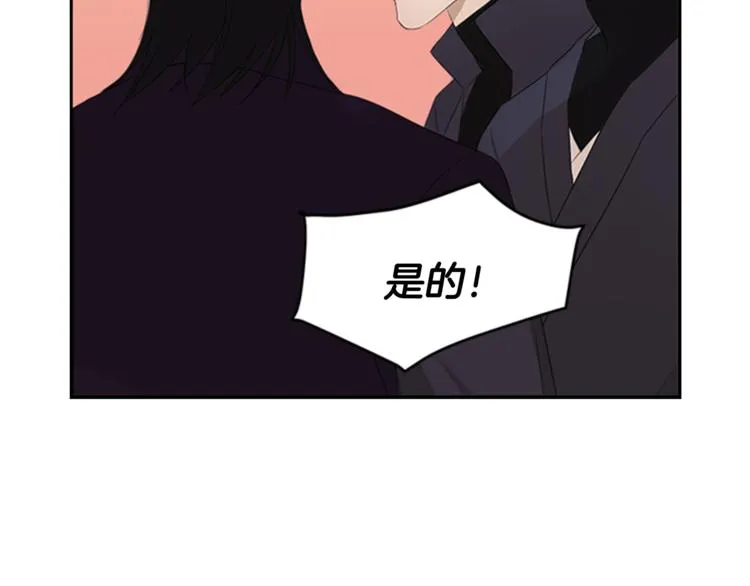 第2话 何为风月 第23页
