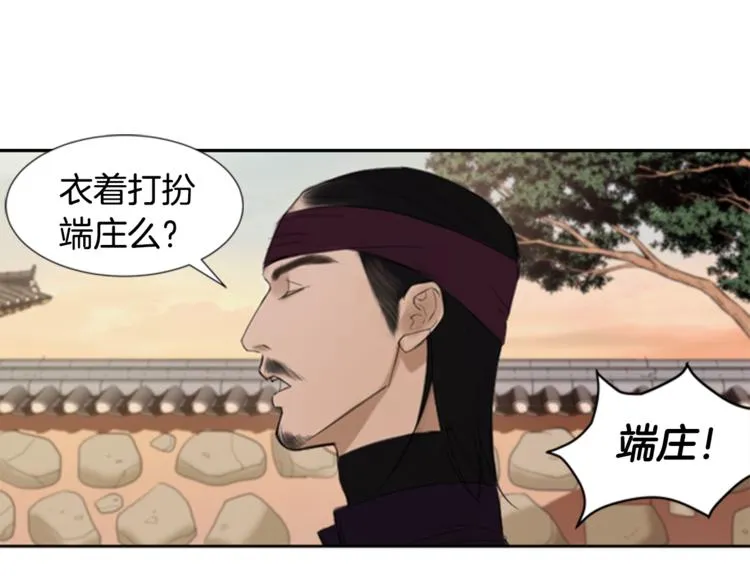 第2话 何为风月 第24页