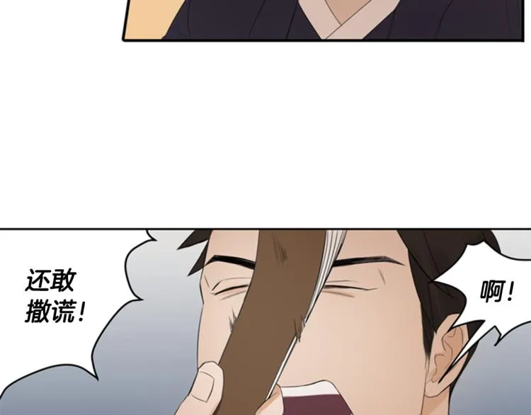 第2话 何为风月 第28页