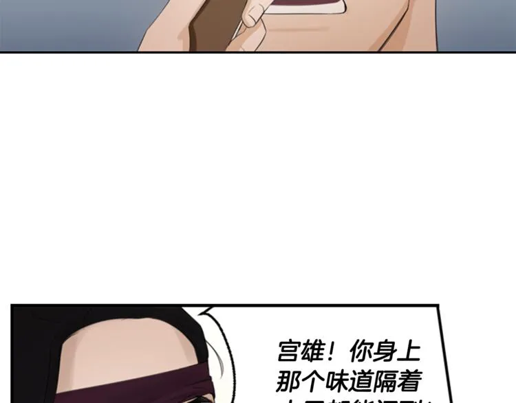 第2话 何为风月 第29页